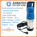 Насос колодезный SB6-35 850 Вт, 35 м, 6 м3/час, автоматический, кабель 15 м, Акватек 0-18-0890