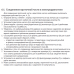 Насос погружной скважинный ЭЦВ 4-6-140, 4 кВт, 193 м, 11 м3/час, 102 мм, кабель 1.5 м, 380В, Unipump 30422