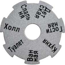 Информационный диск для распределительных коллекторов STOUT SMB 6801 000601