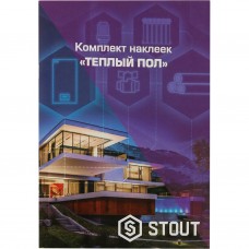 Комплект маркировочных наклеек "ТЕПЛЫЙ ПОЛ" STOUT SFA-0037-200000